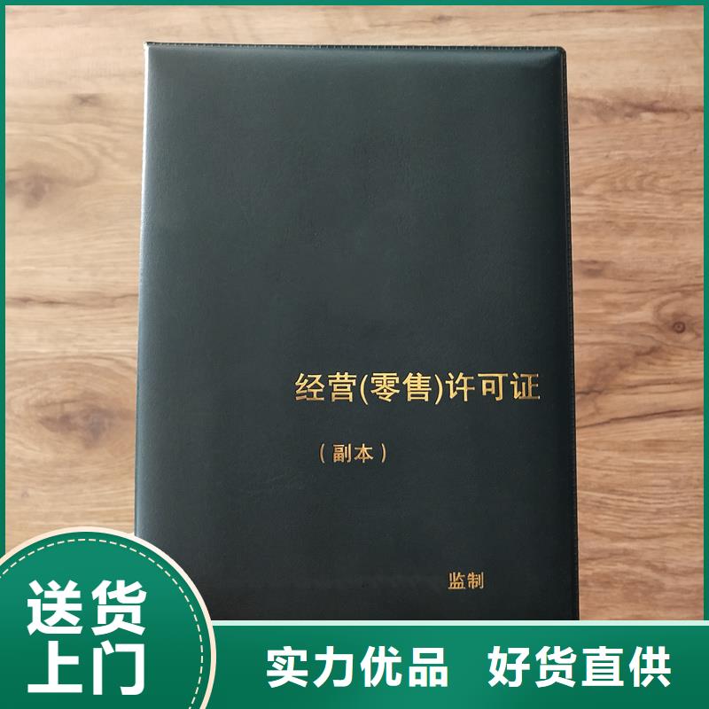 职业技能鉴定订制生产价格印刷