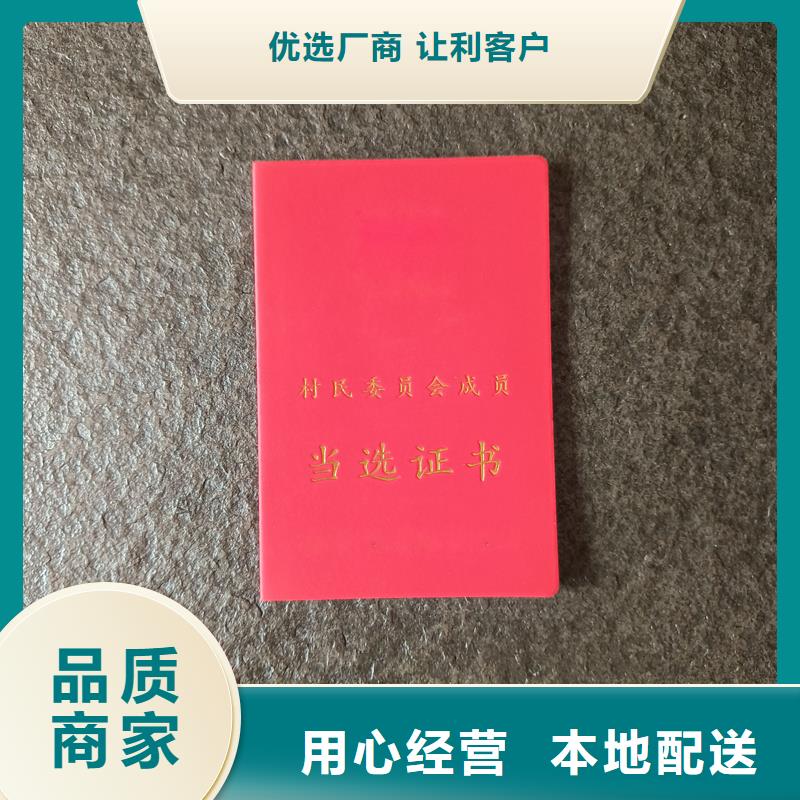 职业能力公司厂家制作荣誉