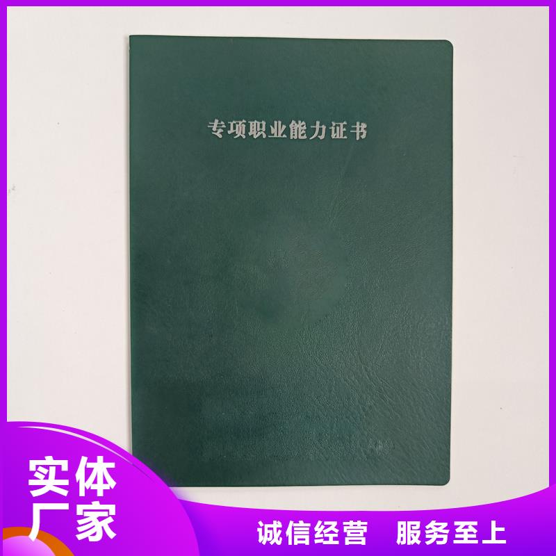 技术职务定制公司荣誉绒面