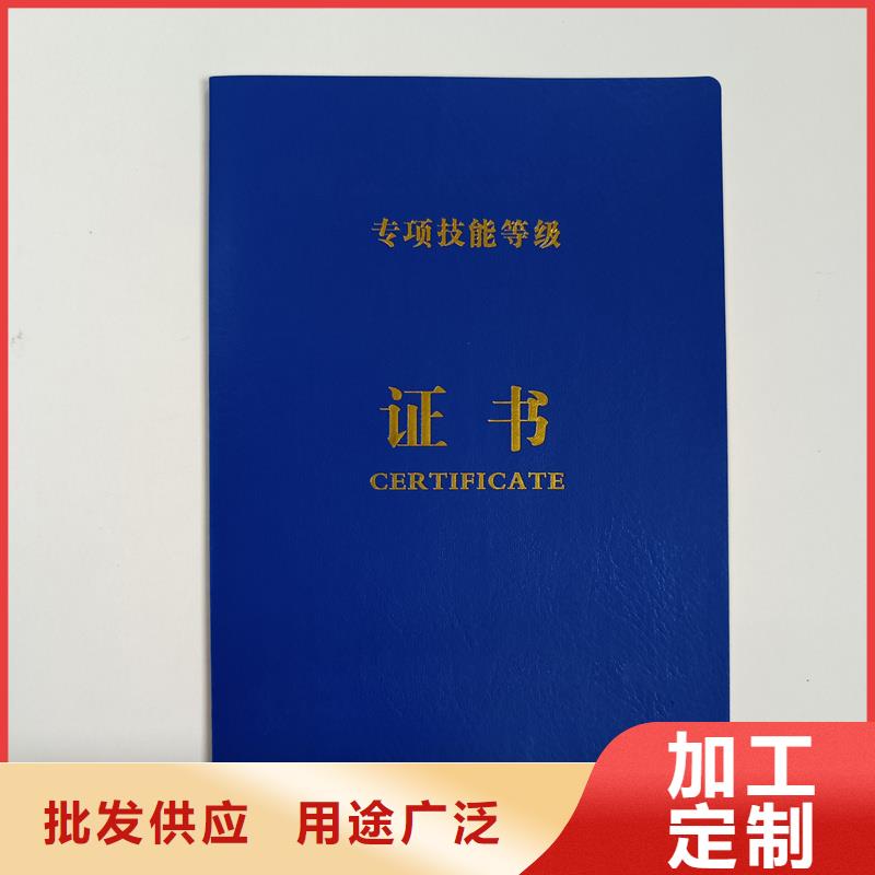 资格订做公司定做荣誉