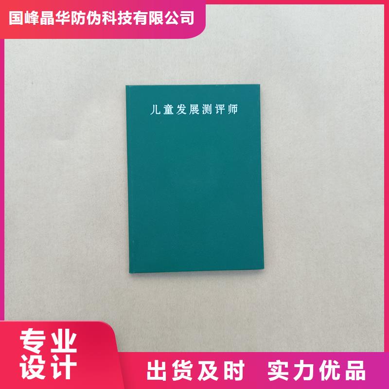 职业技能鉴定订制制作厂家荣誉定做