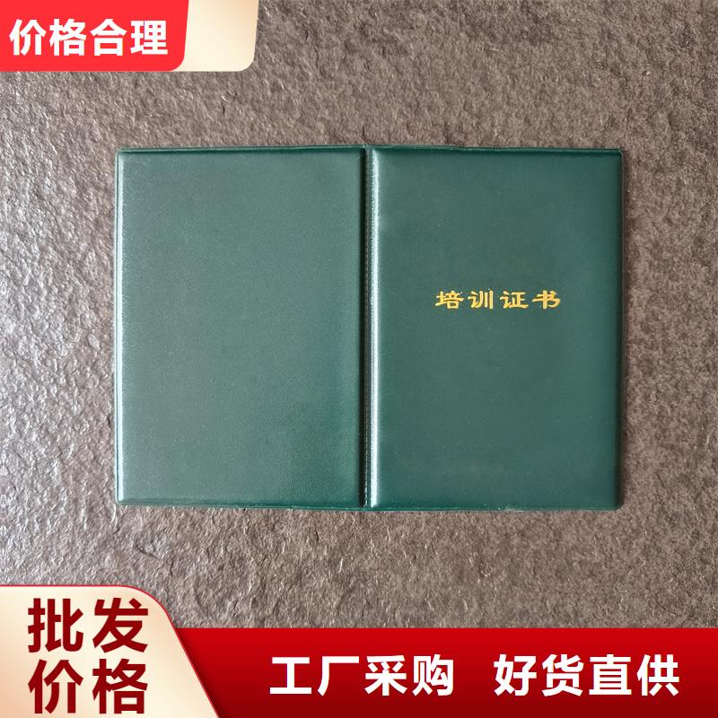 认证订做公司荣誉生产厂