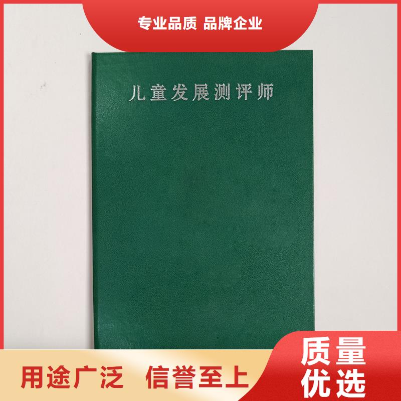 继续教育培训证公司烫金