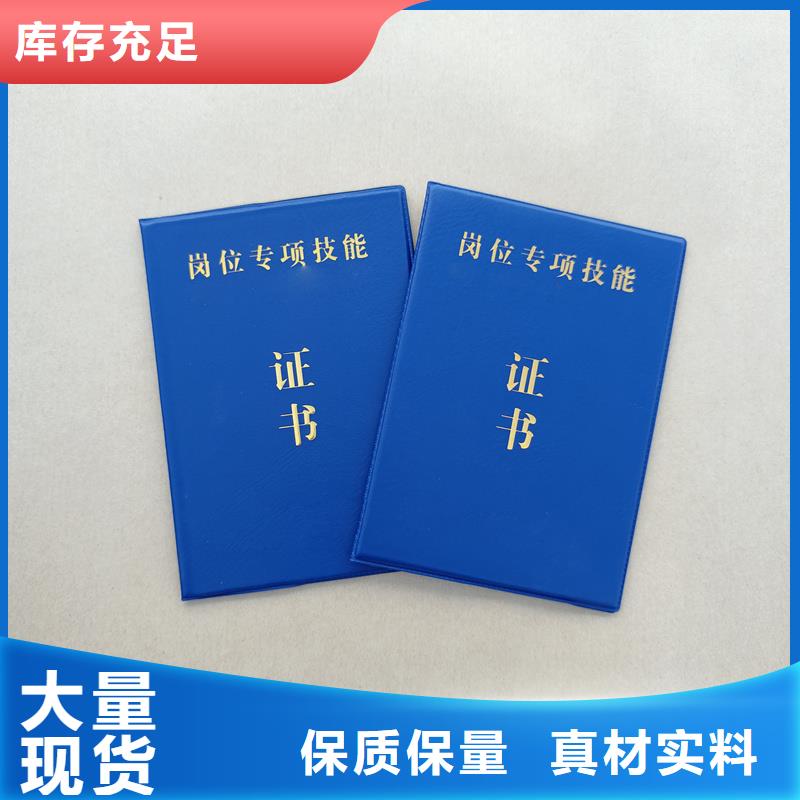 技术职务定制公司荣誉绒面