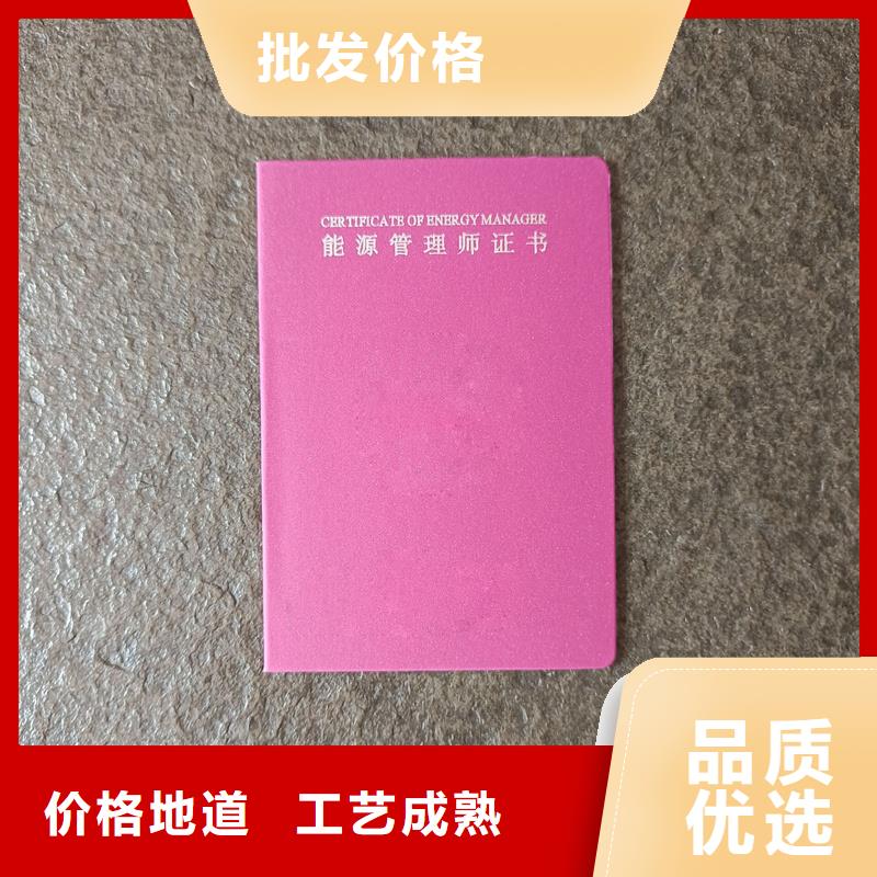 技术职务定制公司荣誉绒面