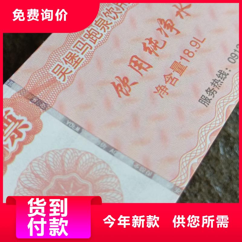 【防伪票券】_电码防伪标签性能稳定-市场覆盖|鱼峰|融安|桂林|钦州|崇左|贵港|梧州|北海-商佳通