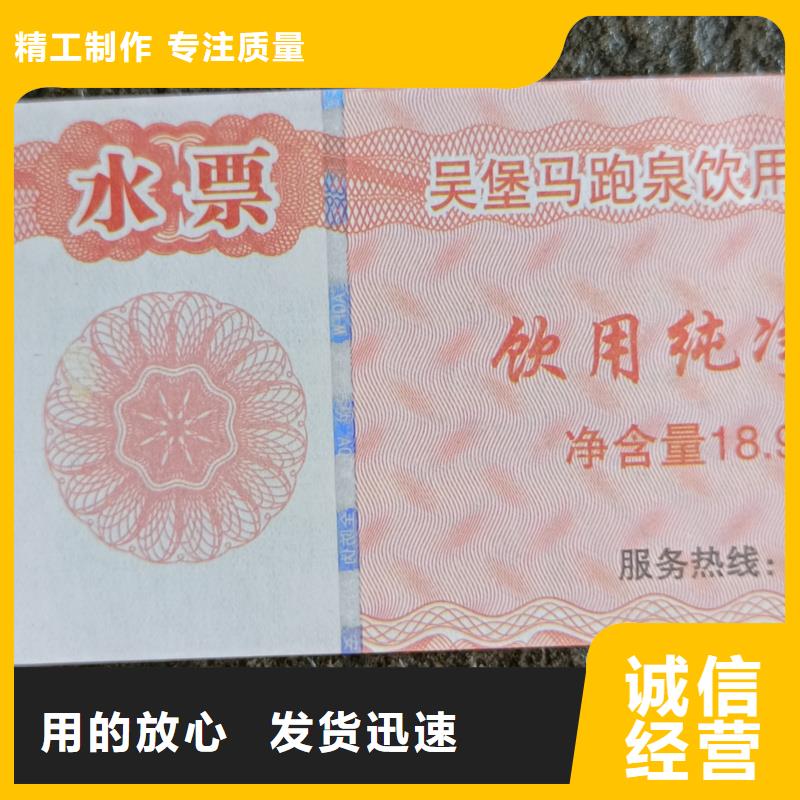 制作防伪代金券提货券定制工厂