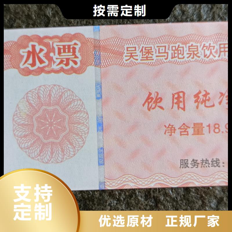 【防伪票券 防伪印刷厂厂家直销规格多样】