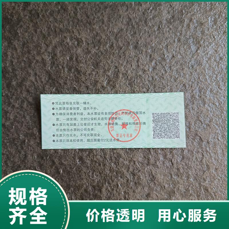 防伪票券防伪订做厂家一站式厂家