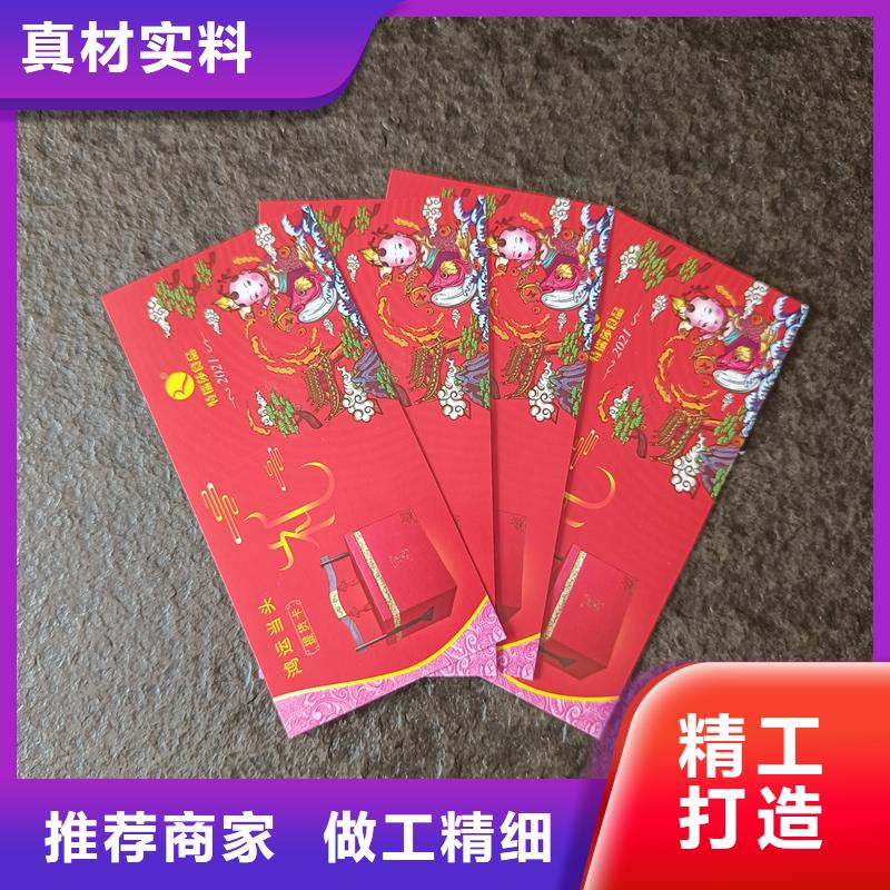 【防伪票券印刷防伪代金券好货采购】
