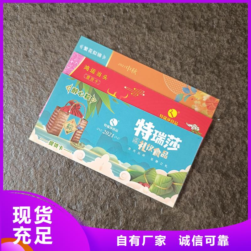 防伪票券【防伪标签】全新升级品质保障 国峰晶华防伪科技(吉林省分公司)