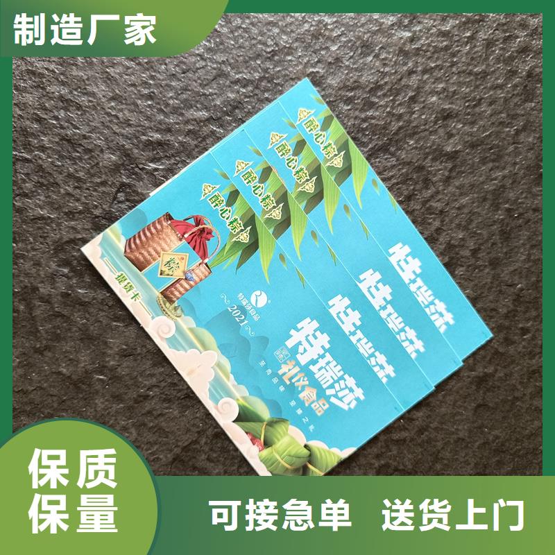 防伪票券真材实料加工定制