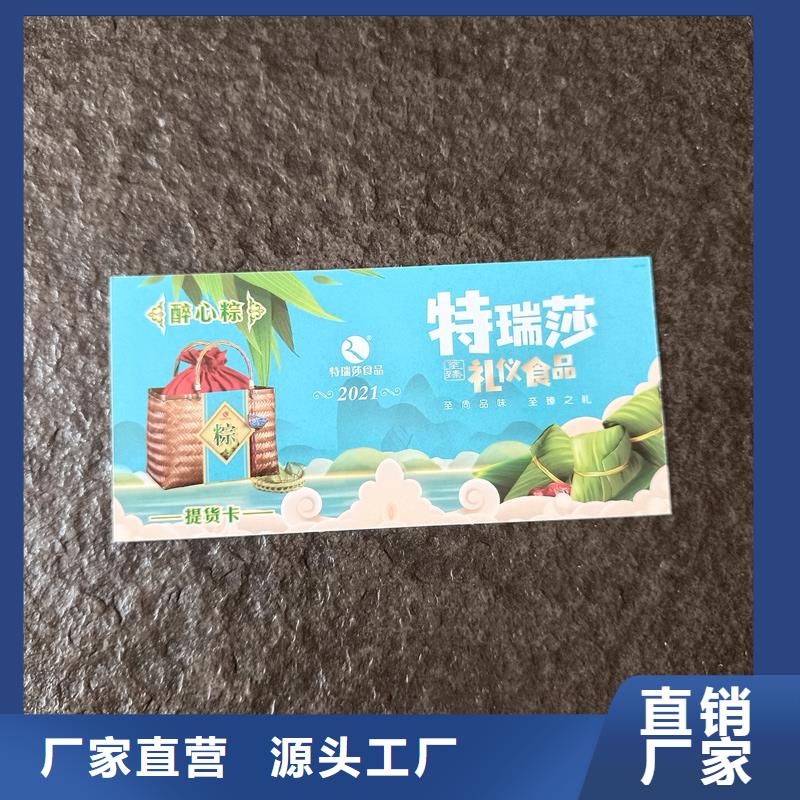 【防伪票券】,防伪标签厂家用途广泛同城品牌