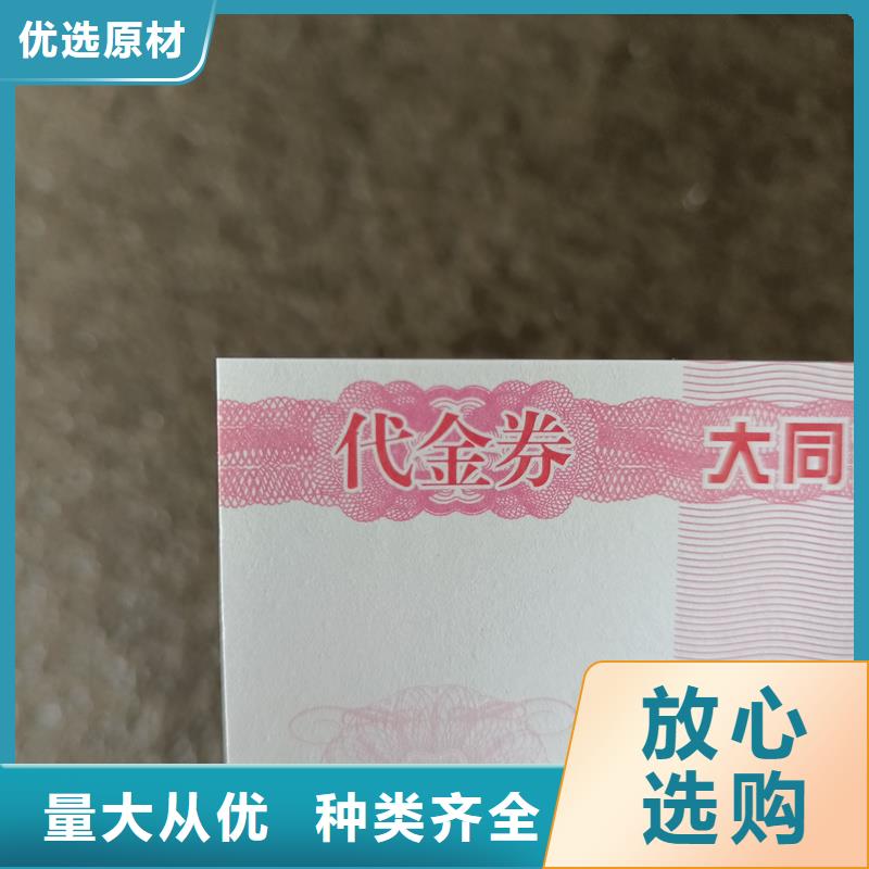  防伪票券好品质售后无忧
