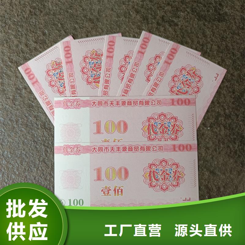 防伪票券量大从优