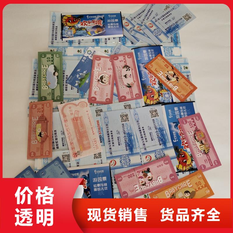 【防伪票券】防伪标签厂家直销售后完善-国峰晶华防伪科技(珠海市分公司)