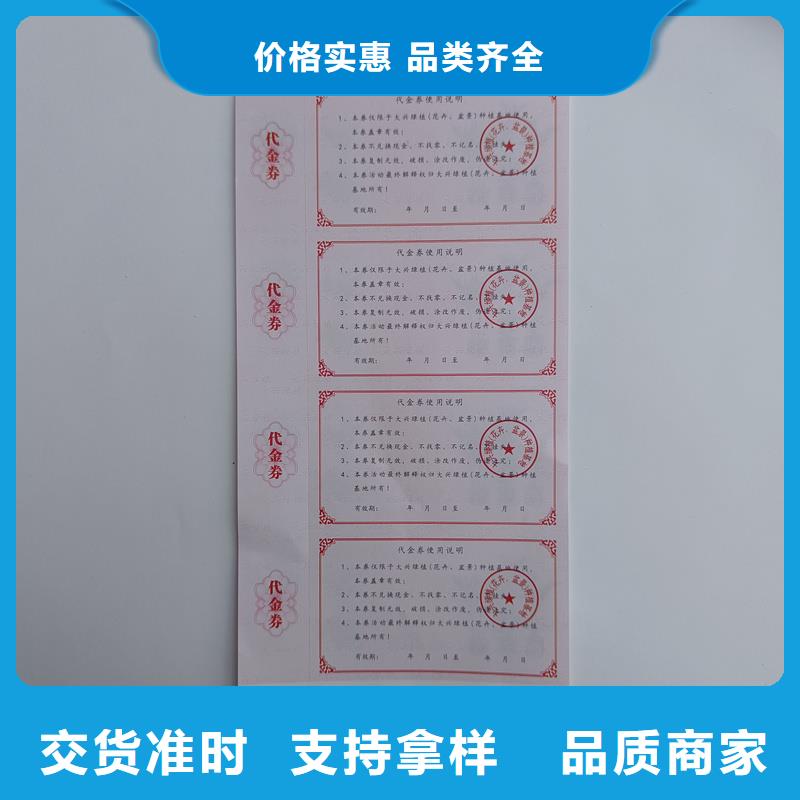 印刷防伪代金券餐票工厂