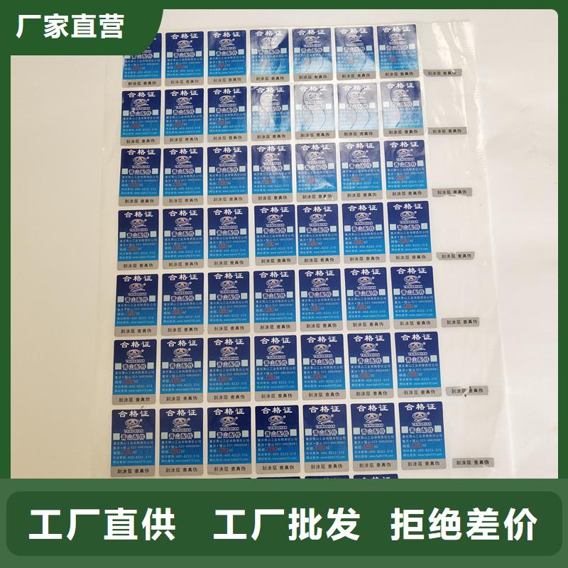 防伪标识优质原料