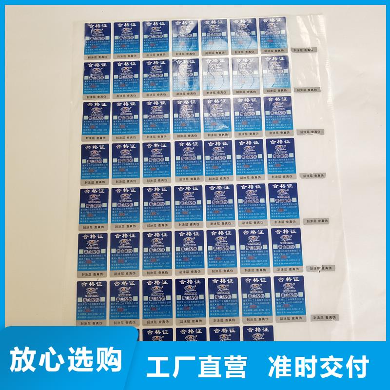 防伪标识厂家精选