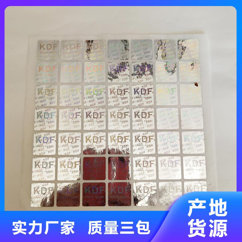 【 防伪标识_木盒制作批发价格】瑞胜达线防伪纸