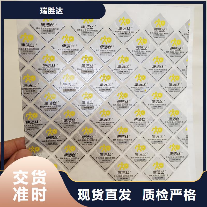 线防伪纸视频-滨海新|东丽|津南|北辰|河东|南开|西青瑞胜达线防伪纸_ 瑞胜达(天津市分公司)