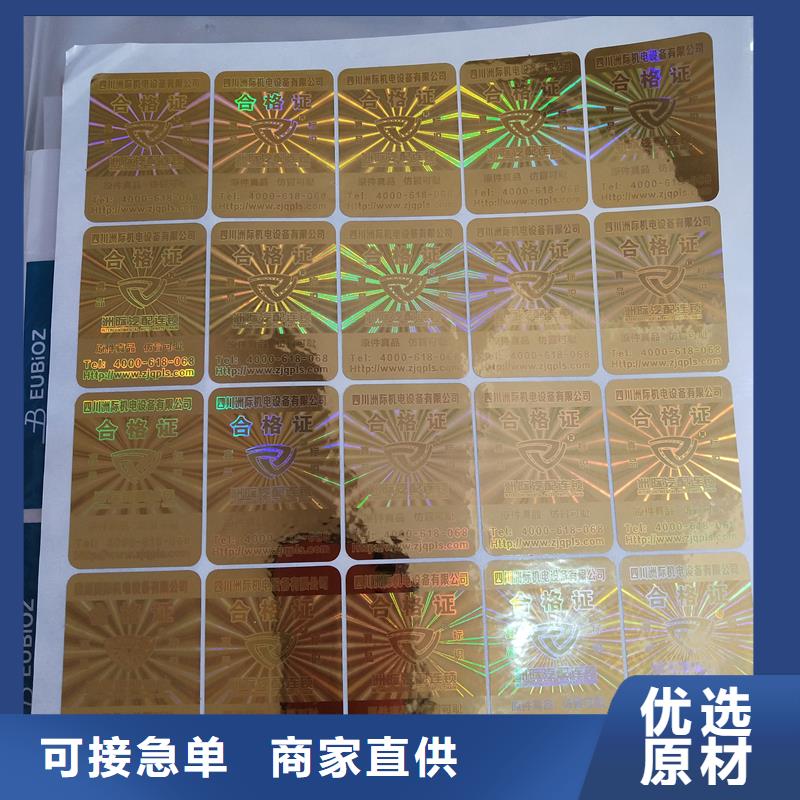 线防伪纸视频-线防伪纸(瑞胜达)覆盖地域贵州省黔南市惠水|贵定|六盘水|安顺|遵义|贵阳