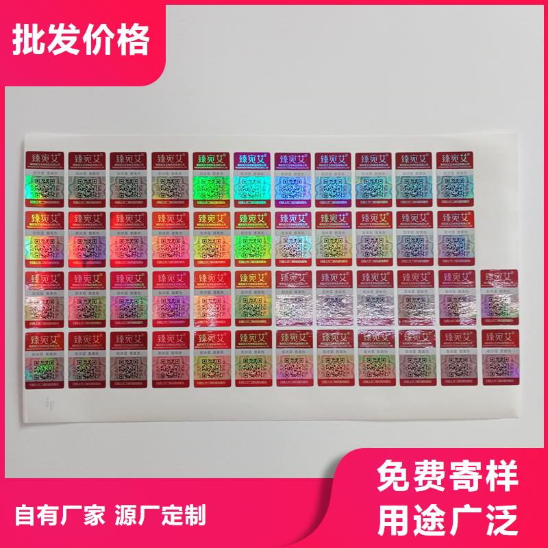 防伪标识实体厂家