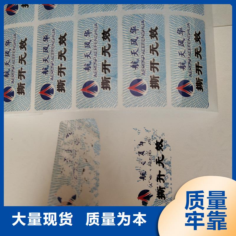 【防伪标识 检测报告纸张出厂严格质检】