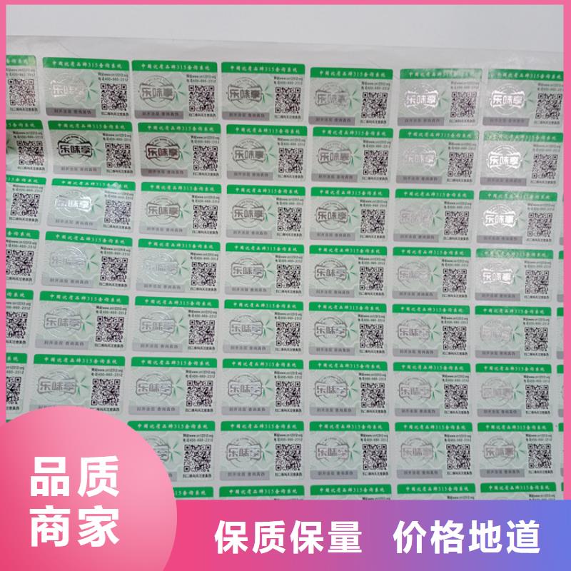  防伪标识服务至上
