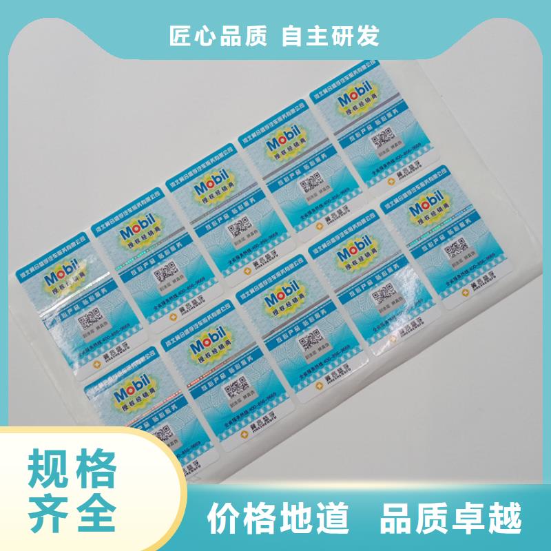防伪标识 防伪水印纸厂家质量牢靠