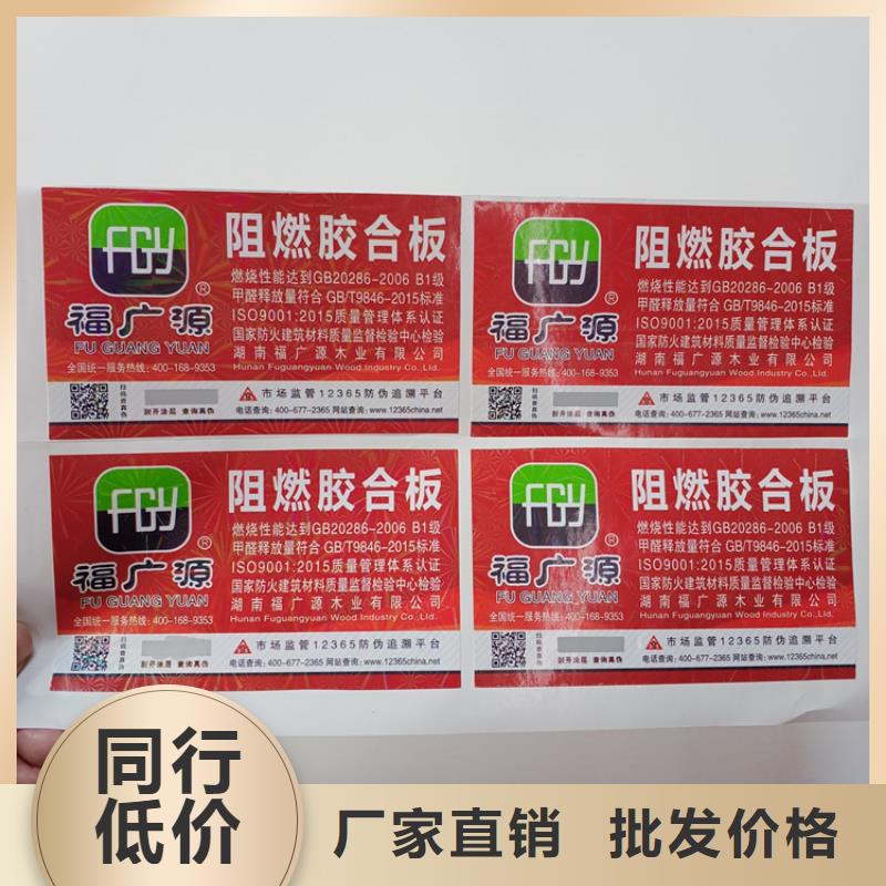  防伪标识低价货源