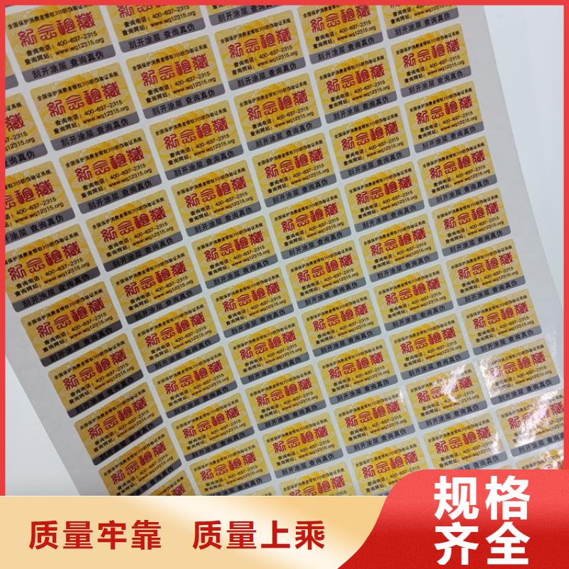 防伪标识批发价格