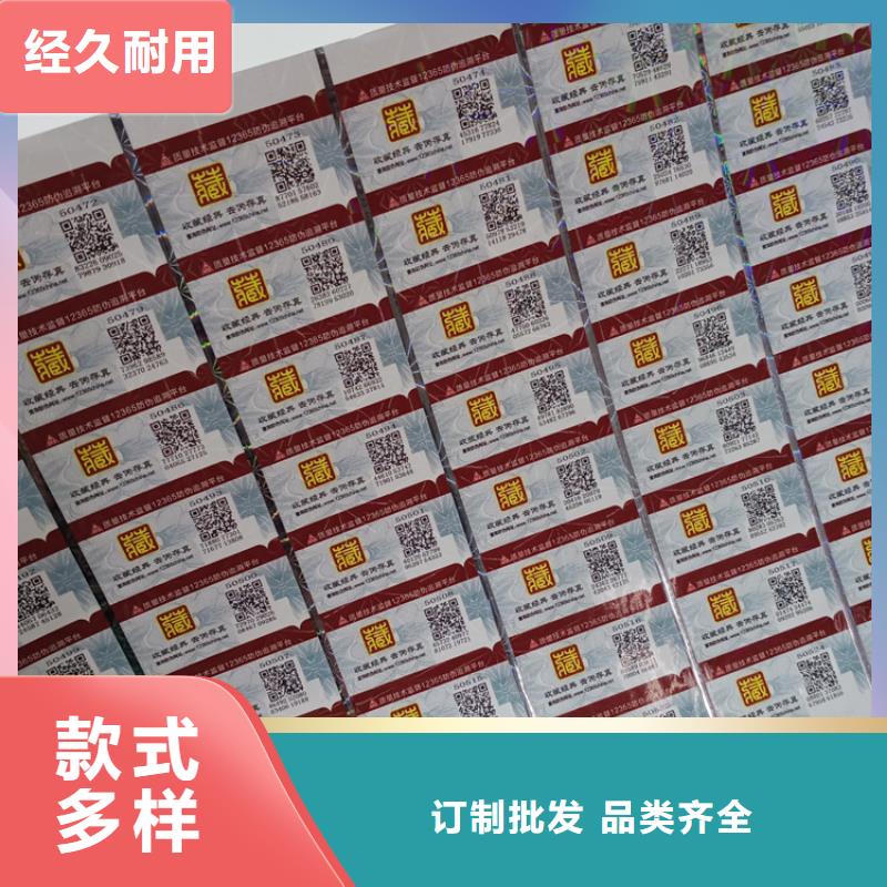 防伪标识用途广泛