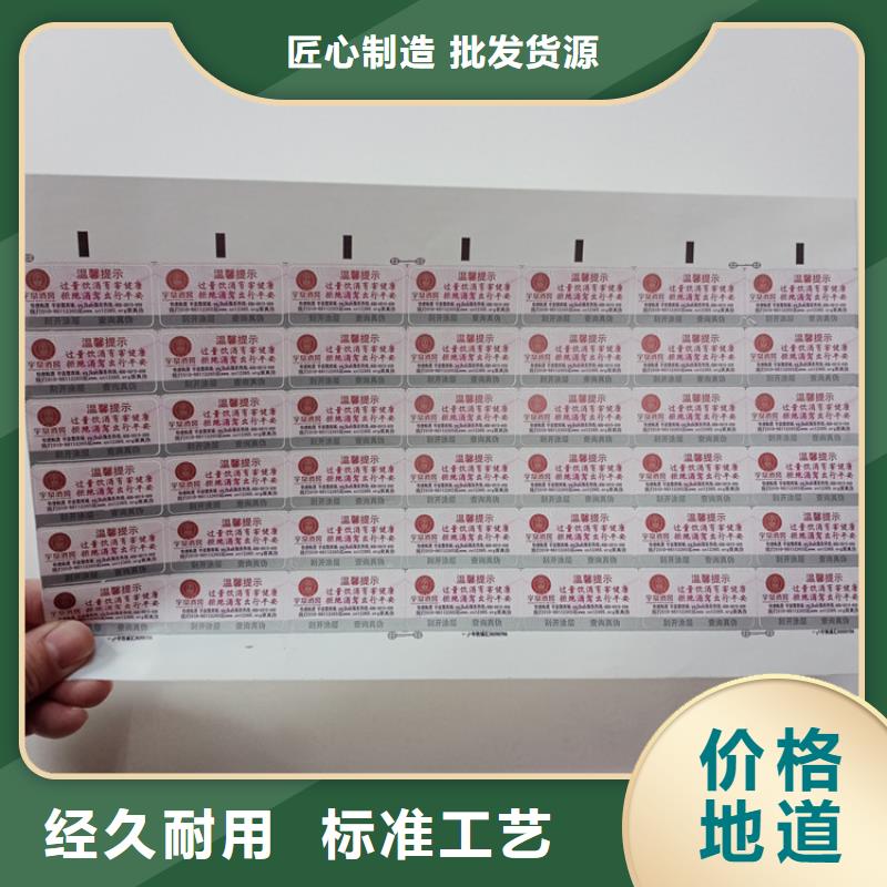  防伪标识免费获取报价