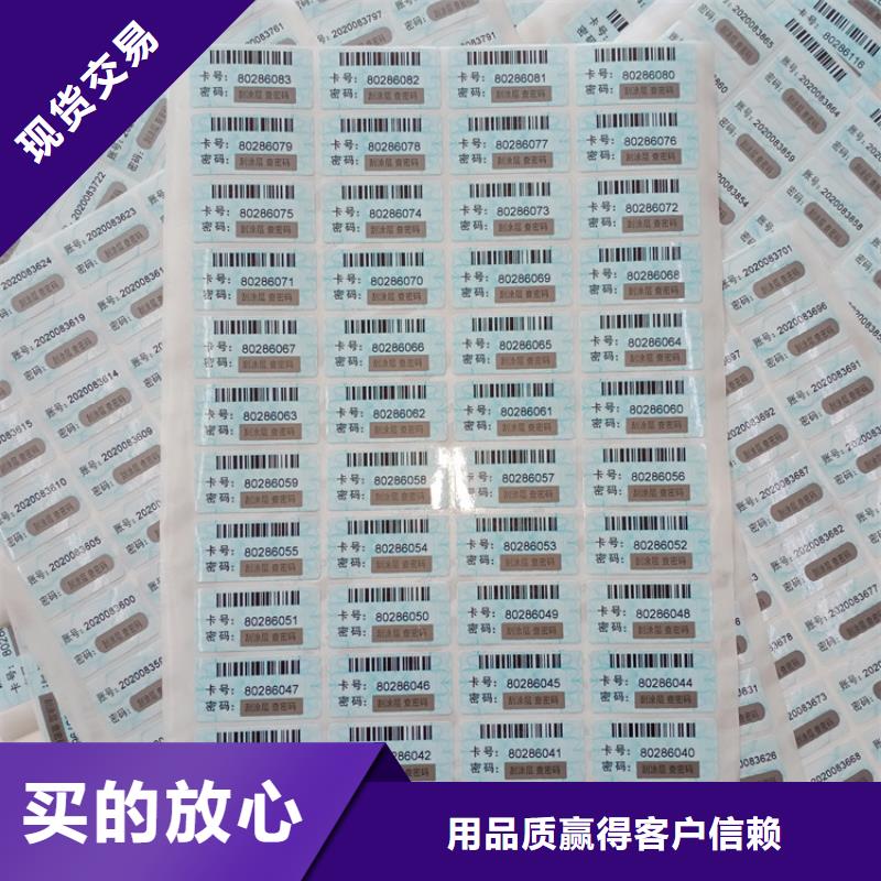 防伪标识定制不额外收费