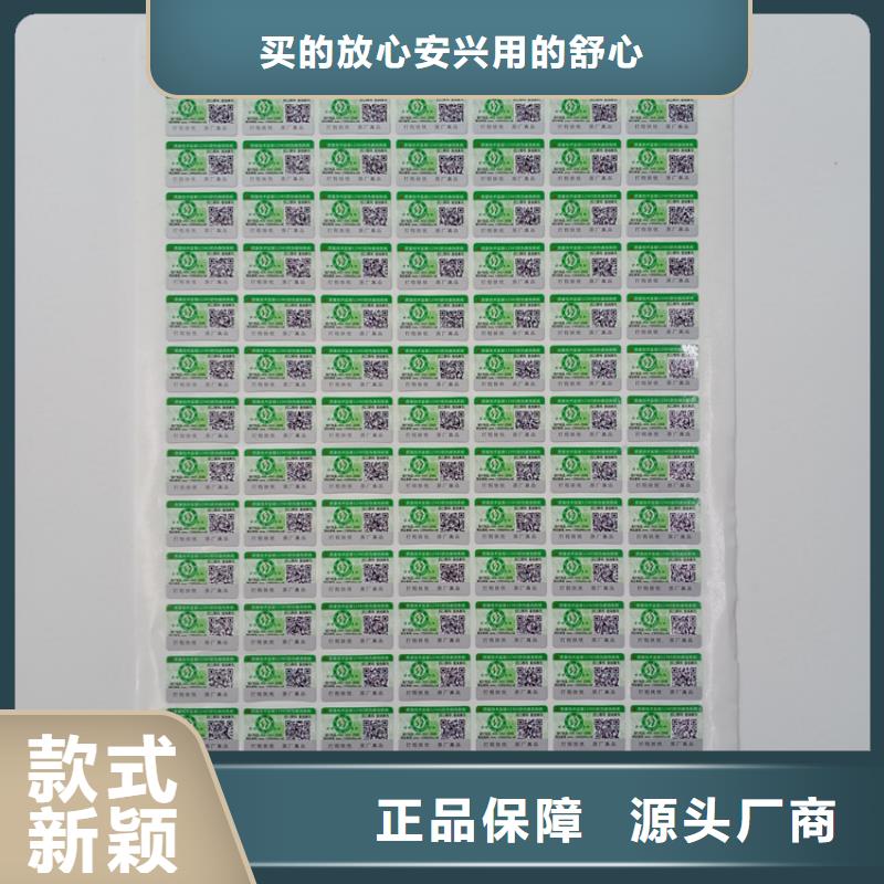 防伪标识厂家直销值得选择