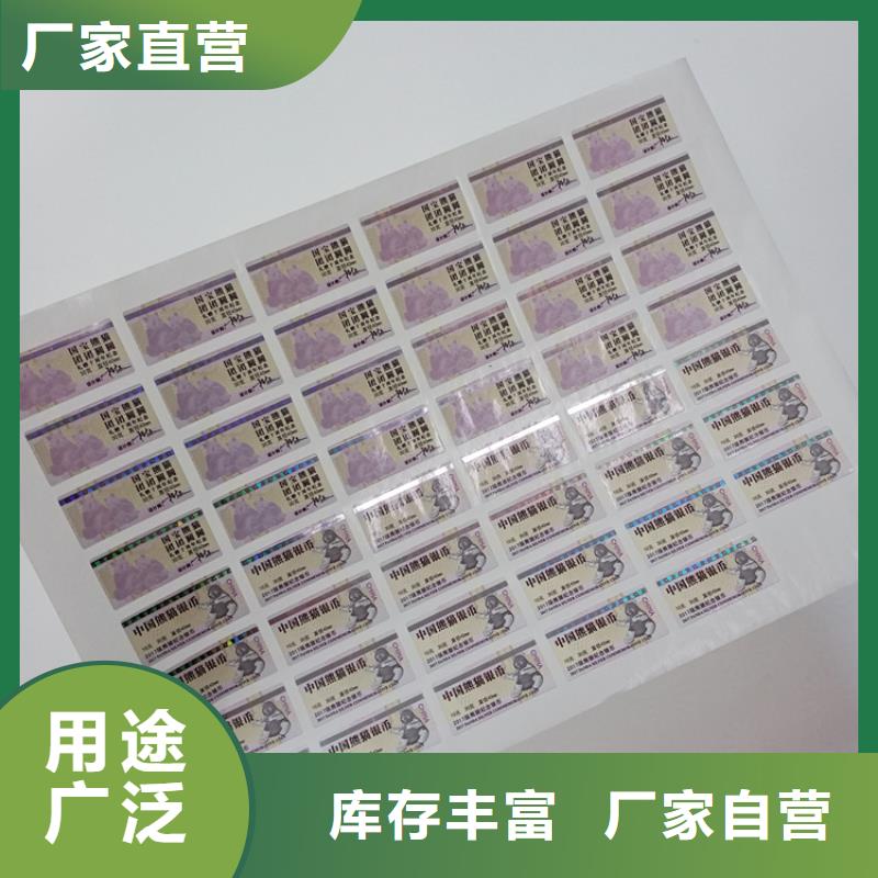 防伪标识品质服务
