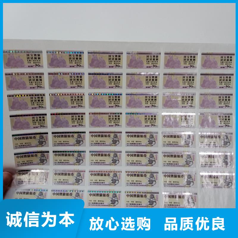 防伪小标签加工护肤品防伪标签