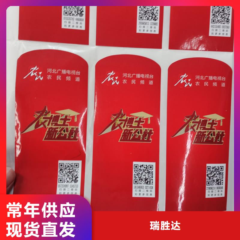 防伪标识专注生产制造多年
