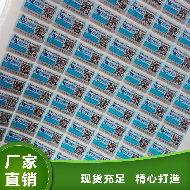 防伪标识-【木盒制作】支持大小批量采购-瑞胜达(汕尾市分公司)