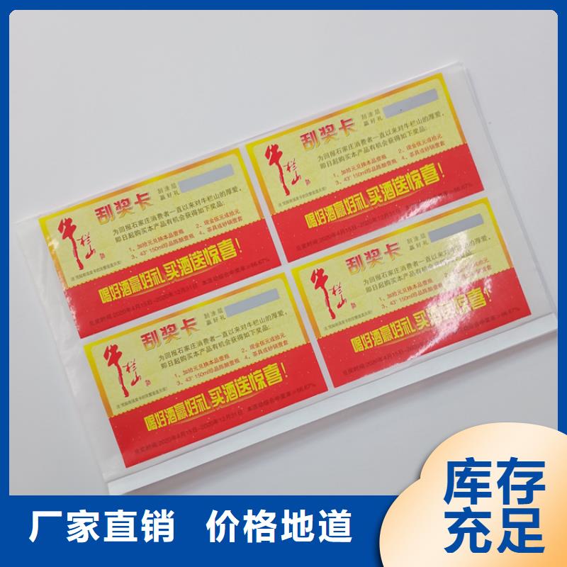 防伪标识定制不额外收费