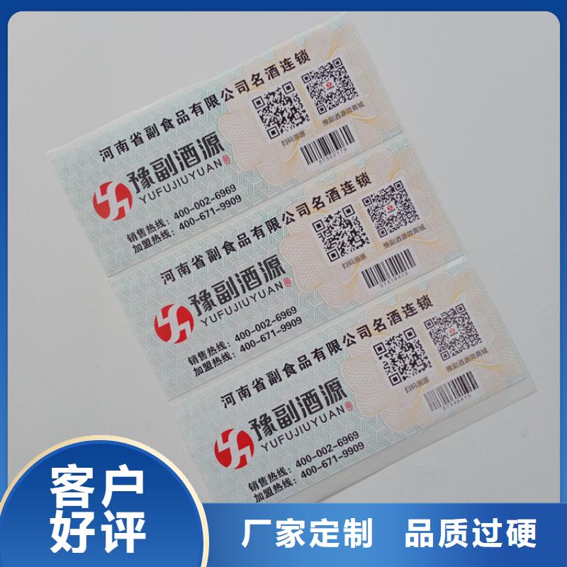实体诚信经营 防伪标识-【木盒】一周内发货_瑞胜达