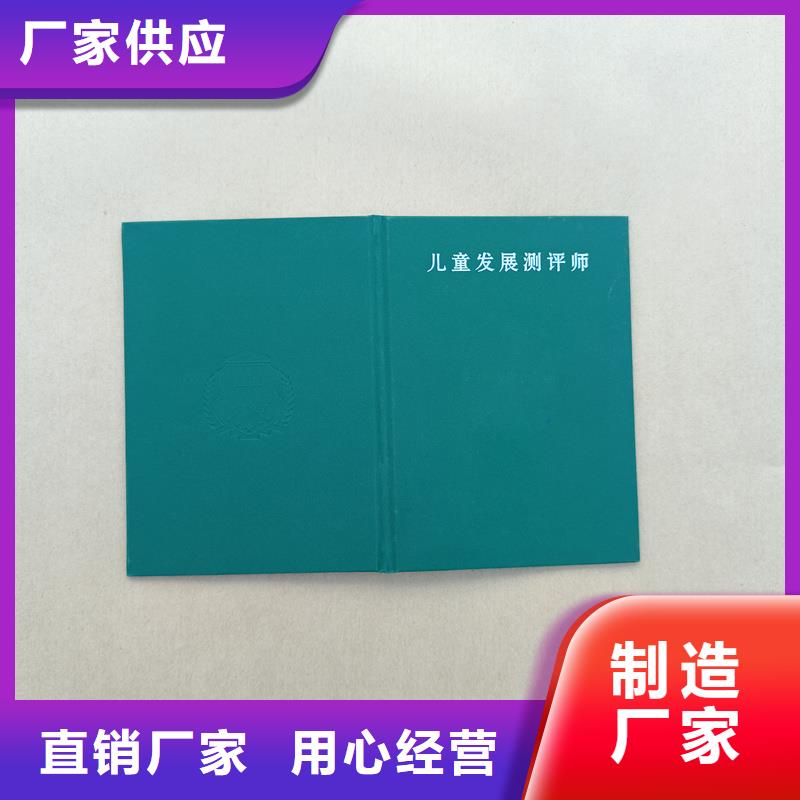 防伪荣誉订做价格防伪工作证制作公司