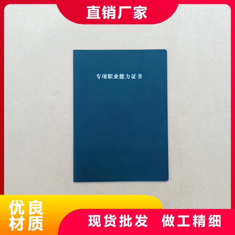 理财规划师制作报价防伪报价