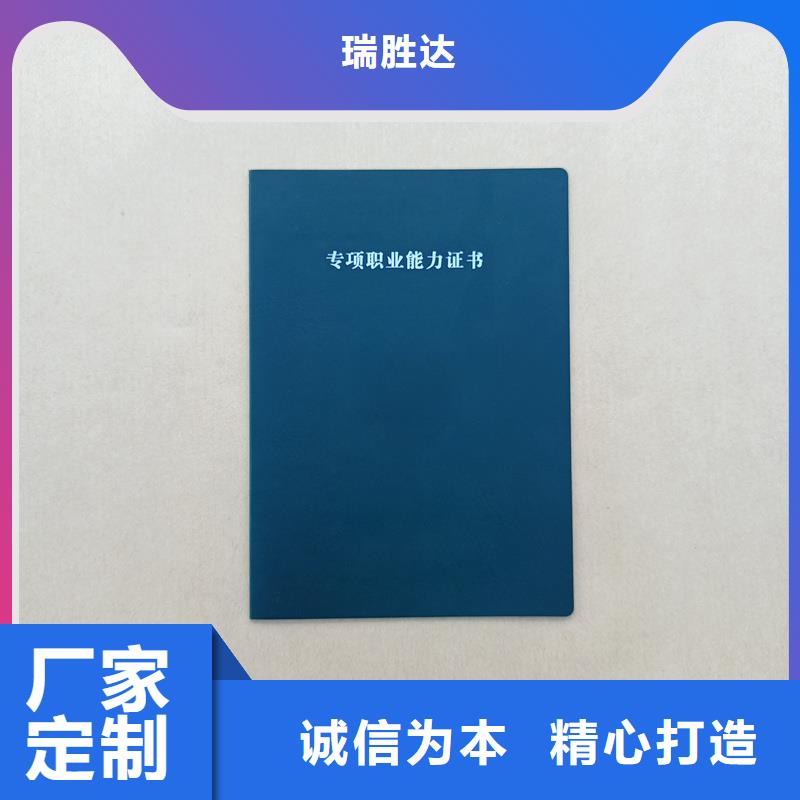 岗位技能专项能力生产公司防伪加工