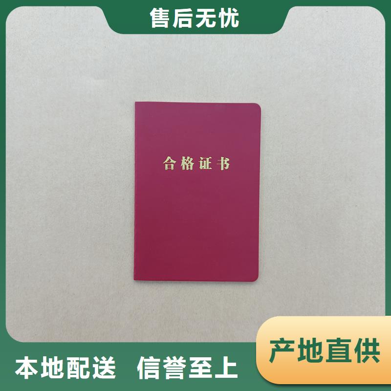 登记手册生产报价防伪公司