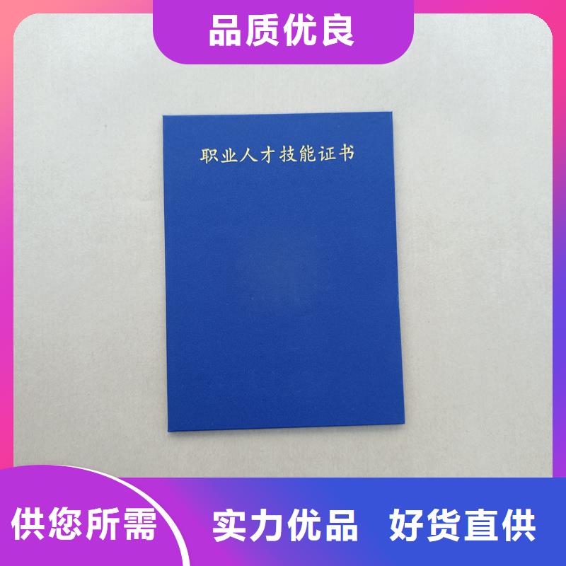 文昌市上岗证培训合格定制厂家防伪定做