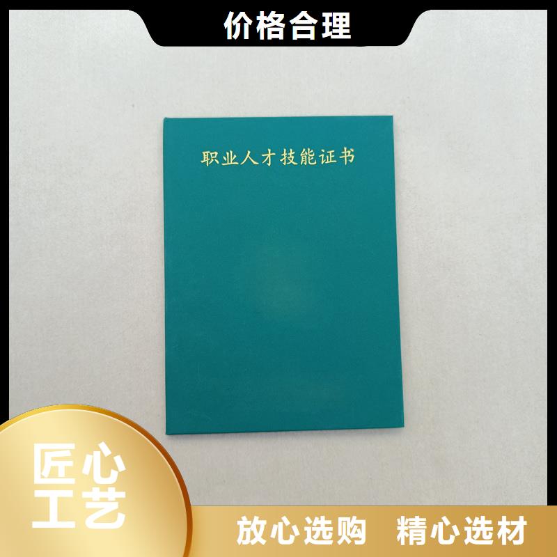 水印防伪订做报价防伪封皮制作