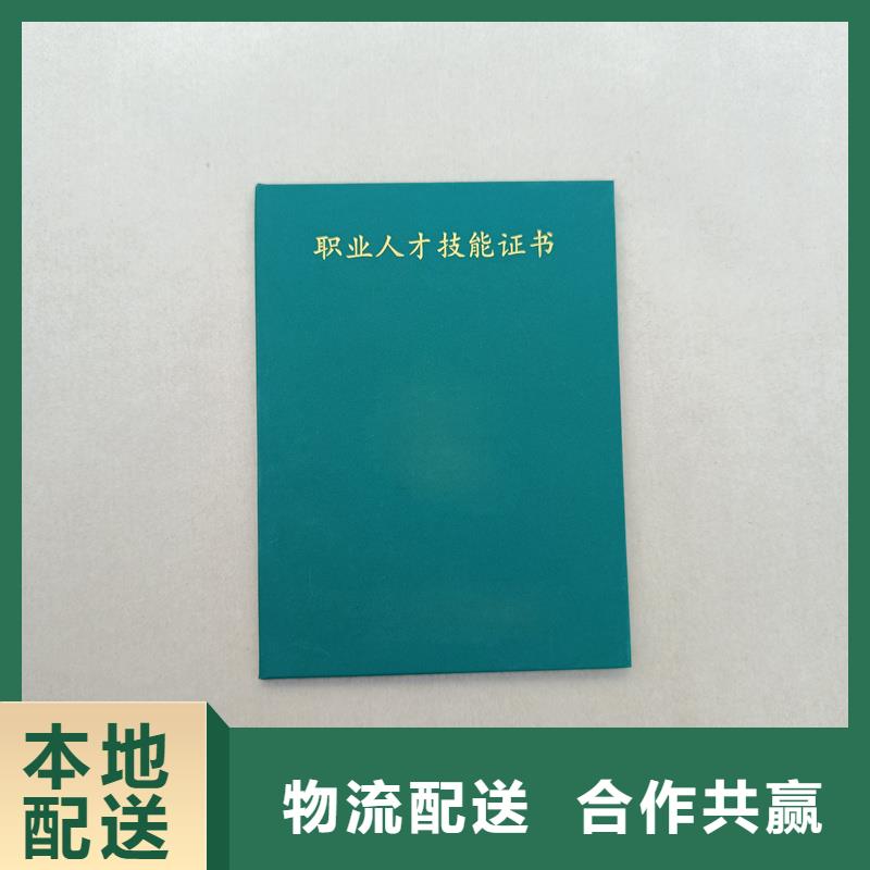 郾城防伪公司菊花水印纸印刷制作报价