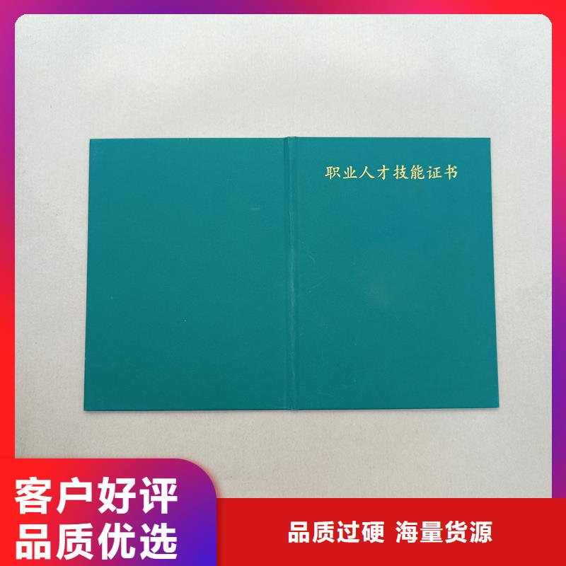 防伪加工职业技能等级订做加工工厂